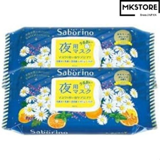 Saborino มาส์กหน้า 28 ชิ้น 2 ชิ้น