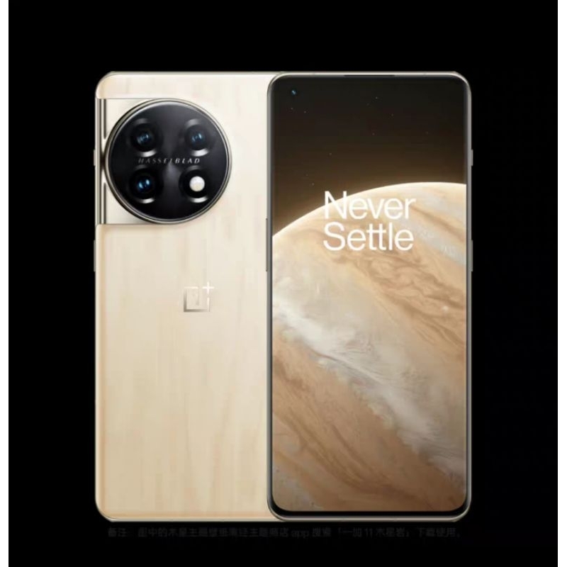 oneplus11jupiteredition16/512