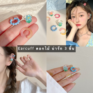 Earcuffดอกไม้น่ารัก3 ชิ้น