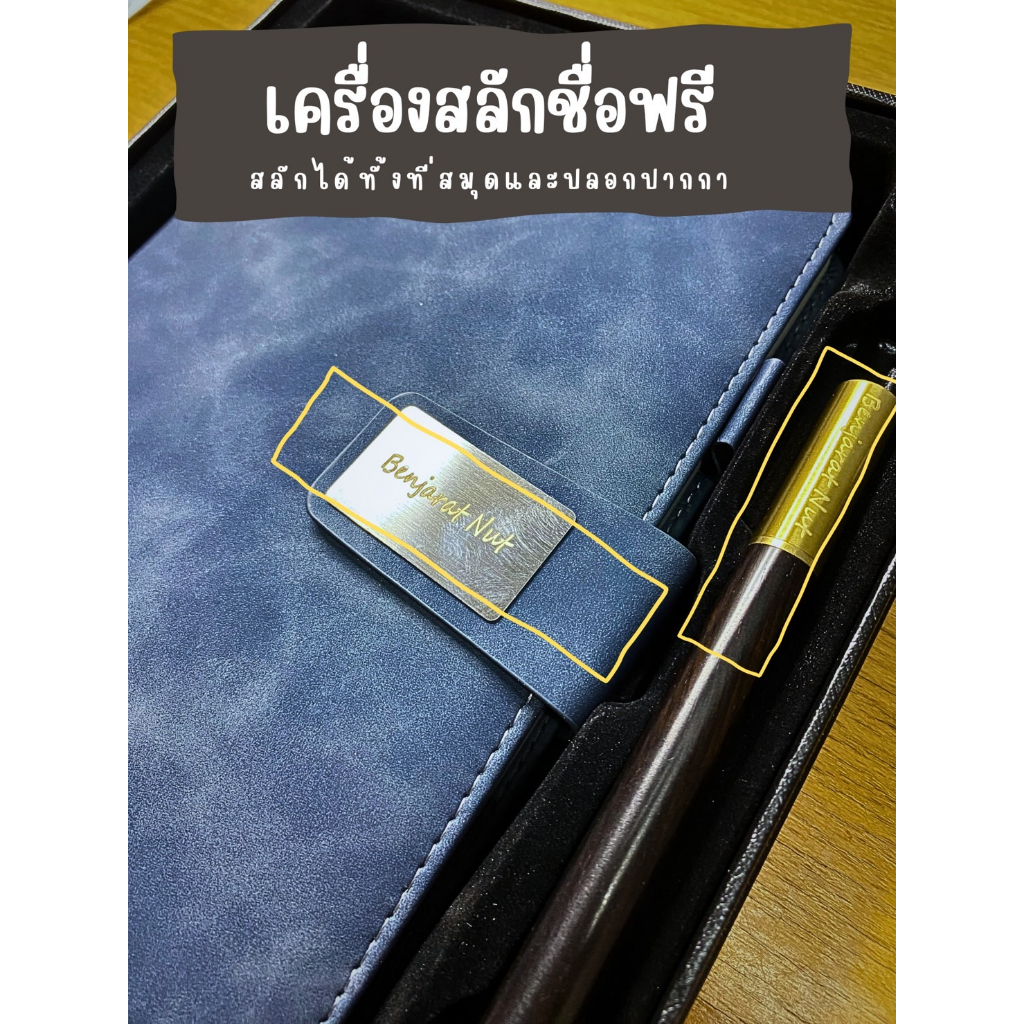 เซตสมุดพร้อมปากกา Notebook+Pen in box gift set เครื่องเขียนสลักชื่อฟรี