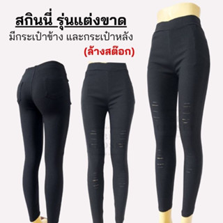 (ล้างสต๊อก)กางเกงทำงานขายาวแบบสวม