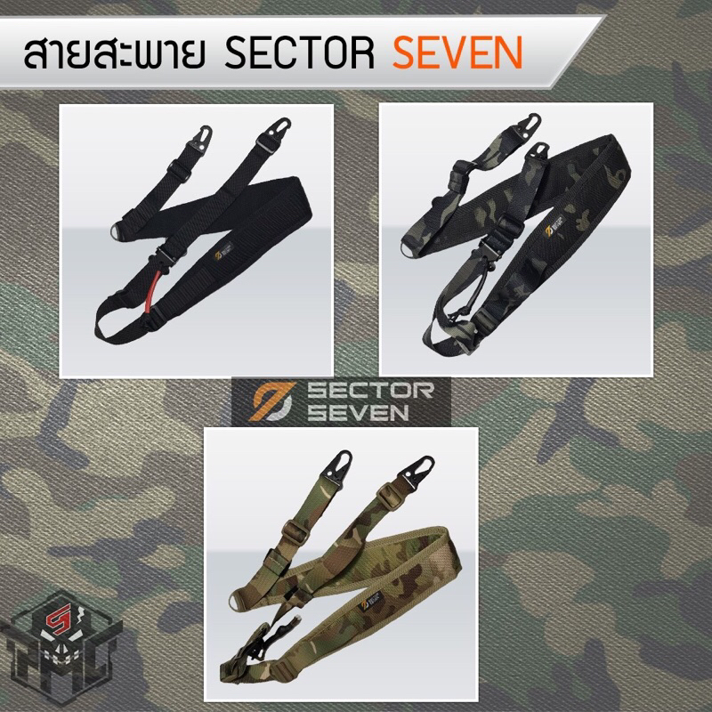 สายสะพายบีบียาว สายสะพายปูน สายสะพายแบรนด์ Sector Seven