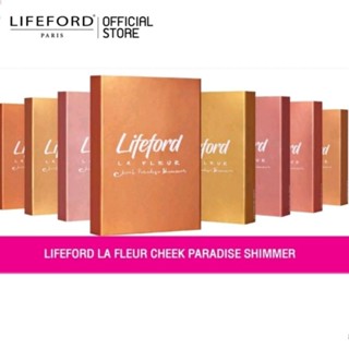 LIFEFORD LA FLEUR CHEEK paradise shimmer ไลฟ์ฟอร์ด ลา เฟลอร์ ชีค พาราไดซ์ ชิมเมอร์ 13 กรัม เม็ดสีสด ชัดเจน เนียนละมุน