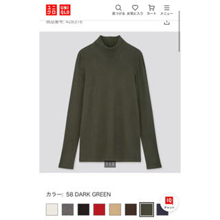 UNIQLO x cotton x S ผ้าร่องคอเต่า สีเขียวเข้ม ใหม่ ไม่ตำหนิ อก 32-34 ยาว23  รอบเเขน 12-14  Code : 756(6)