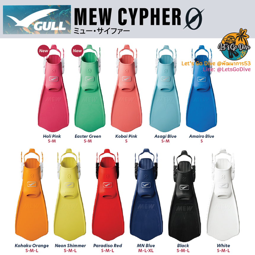 Gull - Mew Cypher - Open heel fins - ตีนกบ ใช้แรงในการเตะขาน้อย แต่เพิ่มแรงดีด - รูปที่ 2