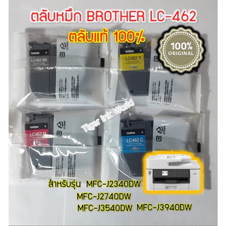 หมึกพิมพ์ แท้100%BROTHER LC-462 (ติดเครื่อง)ตลับหมึกใช้กับรุ่น MFC-J2340DW/J2740DW/J/J3540DW/J3940DW ขายเป็นชุด 4 สี