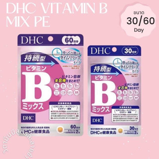 DHC VITAMIN B MIX Persistent Type60วัน วิตามินบีรวม ชนิดละลายช้า