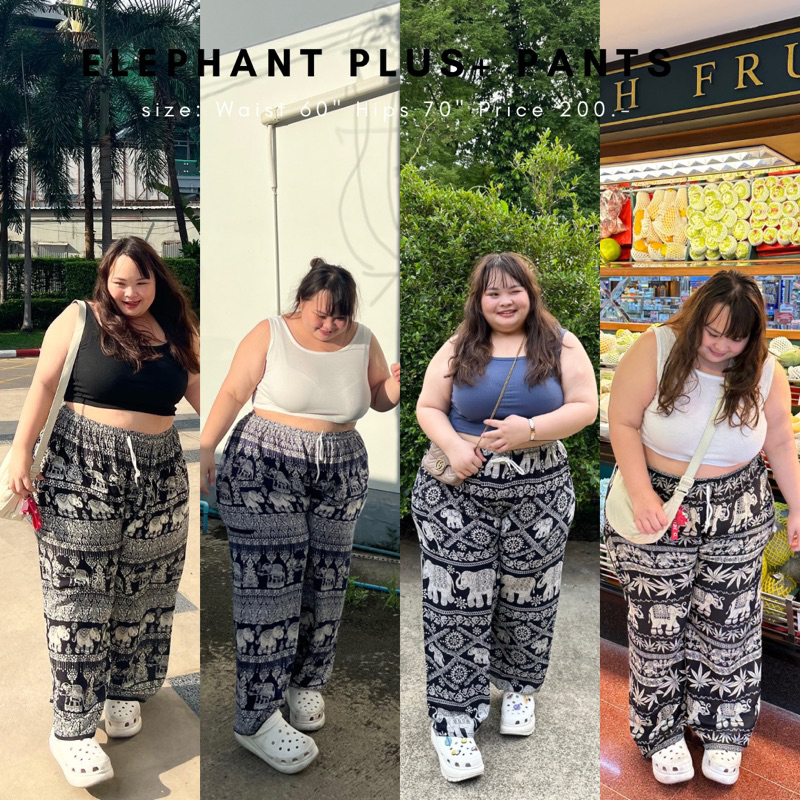 “Elephant plus+ pants” กางเกงช้างรุ่นใหม่ใหญ่กว่าเดิม! ใหญ่ที่สุดในไอจี!!!