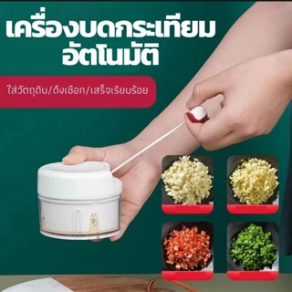 ⚫เครื่องบดกระเทียม ⚫Hand pullmini food chopper ⚫เครื่องเตรียมอาหารขนาดกระทัดรัด ⚫ที่ปั่นกระเทียมแบบมือดึง