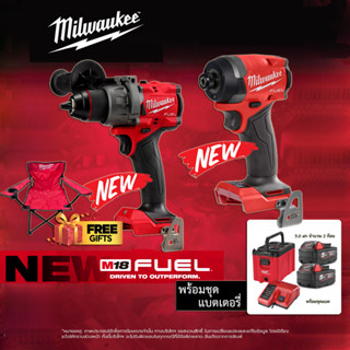 Milwaukee ชุดอัศวินคู่ รุ่น 3 ประกอบด้วย M18 FPD3 และ M18 FID3 พร้อมอุปกรณ์