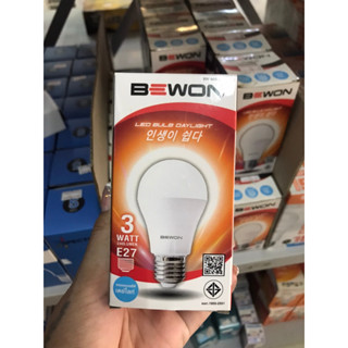 (สินค้าลดราคา) BEWON หลอดไฟ LED 3W หลอดแอลอีดี Blub LED BEWON 3W แสงสีขาว