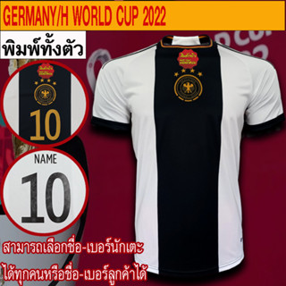 เสื้อฟุตบอล ทีม เยอรมัน / เหย้า ฟุตบอลโลก 2022  พิมพ์ลายทั้งตัว FB0105 ไซส์ S-5XL