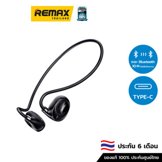 REMAX Small Talk Neckband Sport (RB-S13) - หูฟังบลูทูธ หูฟังรูปแบบ sport