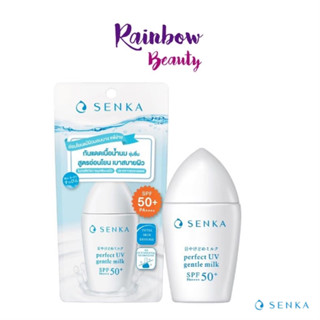 กันแดดเนื้อน้ำนม SENKA Perfect UV Gentle Milk SPF50+ PA++++ 40ml. เซนกะ เพอร์เฟ็ค ยูวี เจนเทิ้ล มิลค์ ครีมกันแดด กันแดด