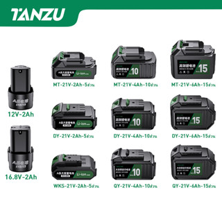 Tanzu12V/16.8V/21Vแบตเตอรี่,Tanzu WORX MAKITA DAYI QUANYOU JIAPU NANWEIประแจไร้สาย​ สว่านไฟฟ้า หินเจียร์ไร้สาย แบตเตอรี่