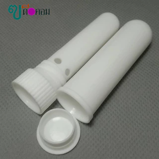 หลอดยาดม (จำนวน 100 หลอด ) หลอดพลาสติกแบบยาวสีขาวล้วน( หลอดเปล่า )+ ไส้ยาดม (WG.=0.52 Kg.)