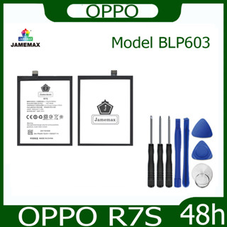 JAMEMAX แบตเตอรี่ OPPO R7S Battery Model BLP603 ฟรีชุดไขควง hot!!!