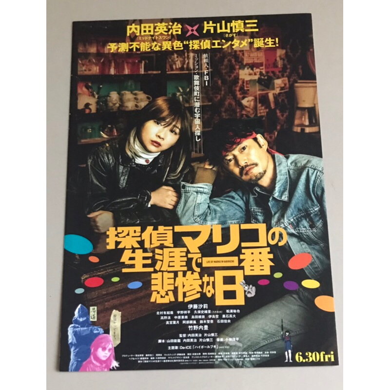 Handbill (แฮนด์บิลล์) หนัง “Life of Mariko in Kabukicho”  ใบปิดจากประเทศญี่ปุ่น แผ่นหายาก ราคา 99 บา