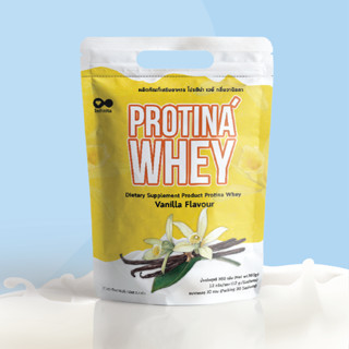 Protina Whey Vanilla Flavour ผลิตภัณฑ์เสริมอาหาร โปรติน่า เวย์ กลิ่นวานิลลา