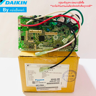 แผงวงจรคอยล์เย็นไดกิ้น Daikin ของแท้ 100% Part No. 4021066