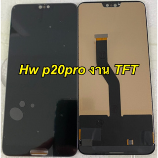 จอ+ทัชสกรีน  LCD Display  HW p20pro แถม  ฟิล์มกระจก+ชุดไขควง+กาว