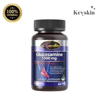 พร้อมส่ง✅ Auswelllife Glucosamine ออสเวลไลฟ์ 1,500 mg. กลูโคซามีน ข้อเสื่อม เข่าอักเสบ ดูแลเอ็น กระดูกข้อต่อ (60 แคปซูล)