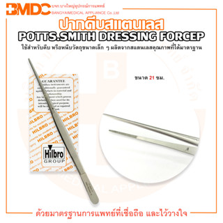 ปากคีบสแตนเลส ขนาด 21 ซม. POTTS SMITH DRESSING FORCEP ยี่ห้อ…