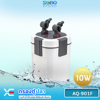 SOBO AQ-901F SOBO กรองนอกตู้ /แรงดันน้ำ 800 L/M เหมาะสำหรับตู้ปลาประมาณ 60 cm.EXTERNAL FILTER SOBO กรองนอกตู้