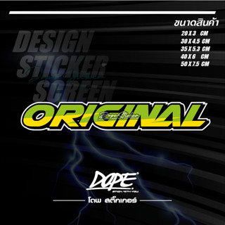 สติ๊กเกอร์ สะท้อนแสง งานตัด #Original!