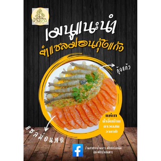 [แพค 3 ประหยัดกว่า] 🌶️ ทำสด ทุกวัน 🍋 น้ำจิ้มซีฟู้ด ร้านอาหารบ้านยาว การันตีความแซ่บ (แบบทดลอง 1 ขวด เปิดดูในร้านค้า)