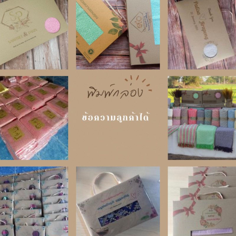ผ้าห่มทอมือ ขนาด 110×200 ซม. บรรจุภัณฑ์แบบกล่อง ราคา ถูกที่สุด ดีลบีเคเค แกลเลอรีภาพที่ 8