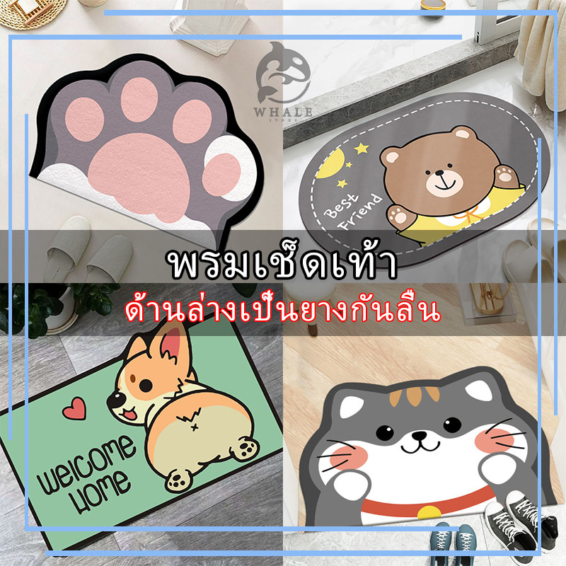 พรมเช็ดเท้า พรมปูพื้น ลายการ์ตูนน่ารัก ตกแต่งบ้าน ห้องนั่งเล่น ห้องครัว ซับน้ำได้ดี ด้านล่างเป็นยางกันลื่น ขนาด 40*60ซม
