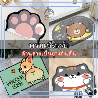 พรมเช็ดเท้า พรมปูพื้น ลายการ์ตูนน่ารัก ตกแต่งบ้าน ห้องนั่งเล่น ห้องครัว ซับน้ำได้ดี ด้านล่างเป็นยางกันลื่น ขนาด 40*60ซม