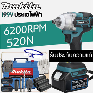 MAKITA ประแจไฟฟ้าไร้สาย 199V แบต 2 บล๊อคไฟฟ้า บล็อคไร้สาย ไฟฟ้าประแจผลกระทบ 2 แบตเตอรี่ลิเธียม 6200rpm 520 N.M ประแจไฟฟ้