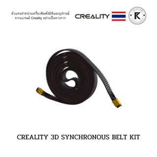 CREALITY 3D SYNCHRONOUS BELT KIT