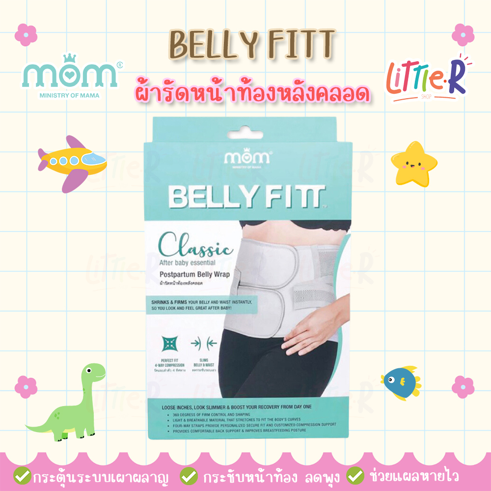 MOM Ministry Of Mama BELLY FITT Classic Postpartum Belly ผ้ารัดหน้าท้องหลังคลอด ผ้ารัดท้อง หลังคลอด