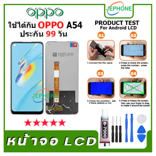 หน้าจอ LCD จอ oppo ทุกรุ่น A3S,A5S,A15,A15S,A16,A1K,A37,A52,A53,A54,A83,A92,F1S,F5,F7,F9,Realme C3,C11(2021),C12,C17,C20
