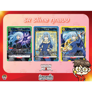 SR 💥 Union Arena : Slime Tensei shitara Slime Datta Ken การ์ด Union Arena ลิขสิทธิ์แท้จาก Bandai