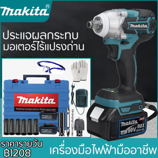 MAKITA ประแจไฟฟ้าไร้สาย 199V แบต 2 บล๊อคไฟฟ้า บล็อคไร้สาย ไฟฟ้าประแจผลกระทบ 2 แบตเตอรี่ลิเธียม 6200rpm 520 N.M ประแจไฟฟ้