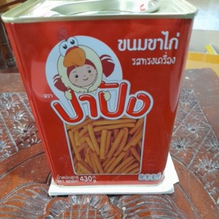 ขนมปังปิ๊บเล็กขาไก่รสทรงเครื่องตราปาปัง430กรัม