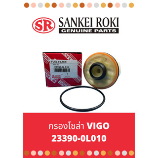 กรองโซล่า SANKEI ROKI ใช้สำหรับรุ่นรถ TOYOTA VIGO (23390-0L010/YZZA1)