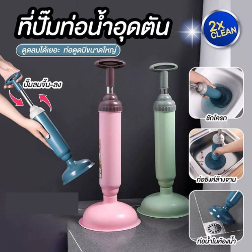 🧨 ที่ปั๊มท่อน้ำอุดตัน ที่ดูดส้วมที่ปั๊มส้วม ตัวปั๊มขจัดสิ่งอุดตันในท่อ คละสี 1909