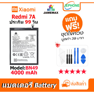 แบตเตอรี่ Battery xiaomi Redmi 7A model BN49 คุณภาพสูง แบต เสียวหมี่ (4000mAh) free เครื่องมือ