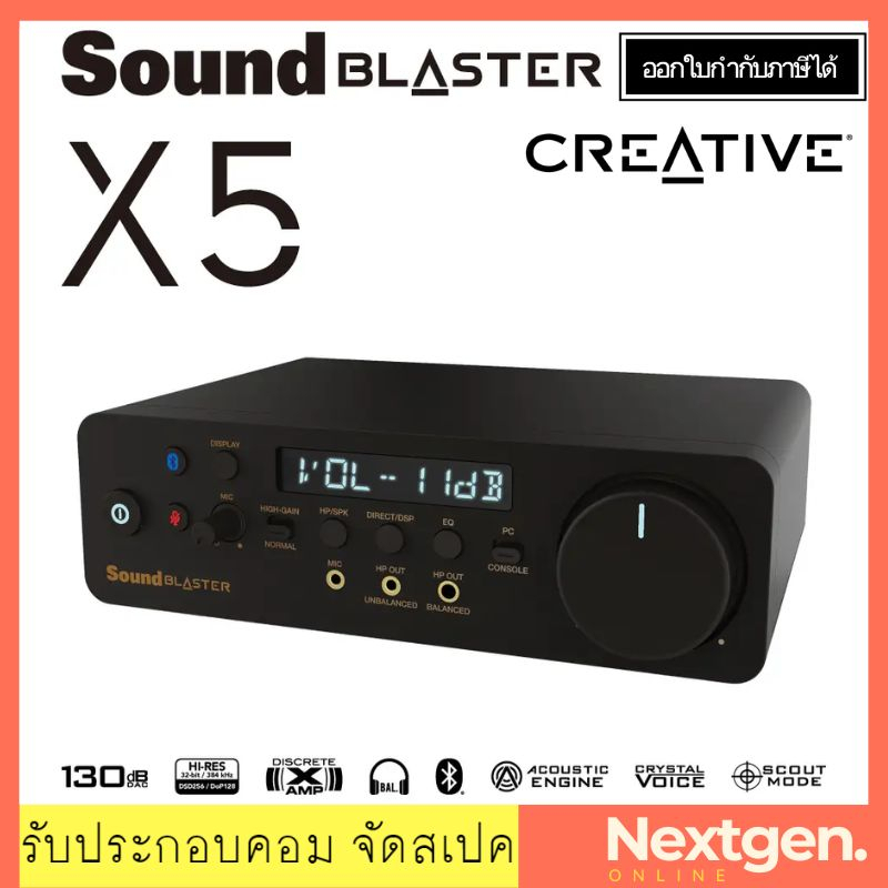 SOUND CREATIVE USB BLASTER X5 USB 3.0 / USB-C / Bluetooth การ์ดเสียง ซาวน์การ์ด สินค้าใหม่ พร้อมส่ง
