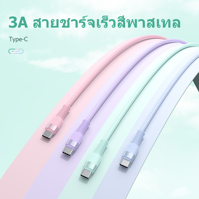 KIVEE สายชาร์จเร็ว USB Type C 3A Fast Charge & Data Cable มีสีสัน สายชาร์จซิลิโคน Type C สำหรับมือถือที่ใช้ Type C