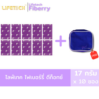 (แบบ 10 ซอง) ไฟเบอร์ ดีท็อกซ์ ล้างสารพิษ สารสกัดจากธรรมชาติ ของแท้ 100% !!ไม่เห็นผลยินดีคืนเงิน