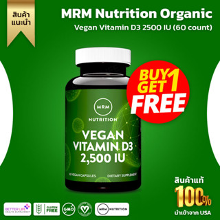 ** วิตามินดี 3 สูตร วีแกน ** MRM, Nutrition, Vegan Vitamin D3, 2,500 IU, 60 Vegan Capsules (No.490)