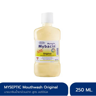 Mybacin [&gt;Myseptic เหลือง 250 ml&lt;] น้ำยาบ้วนปากมายบาซิน