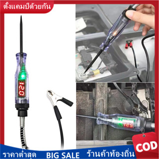 6V 12V 24V เครื่องทดสอบวงจรไฟฟ้าจอแสดงผลดิจิตอลรถยนต์ Portable Car Automotive Electric Digital Display Circuit Tester