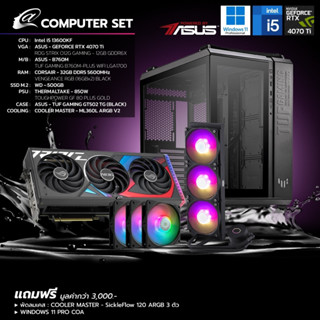 [ดีลดีที่สุด 9.9] Comset Gamer 09 i5 Gen13 + 4060 Ti